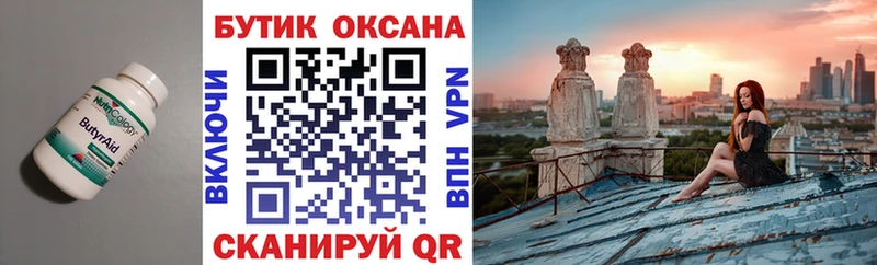 БУТИРАТ оксибутират  Ельня 