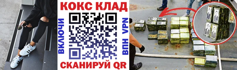 купить закладку  Ельня  КОКАИН Колумбийский 
