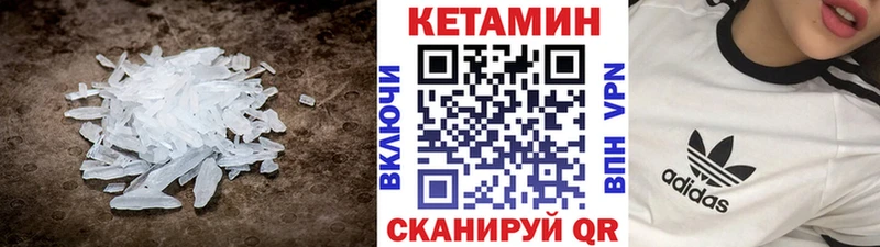 Кетамин VHQ  Ельня 